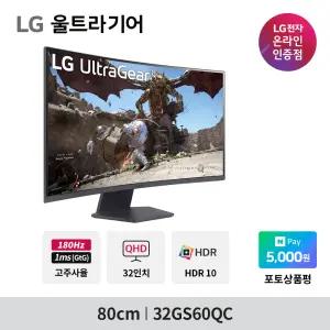 LG 32GS60QC 80cm(32인치)울트라기어 QHD 커브드 게이밍 모니터