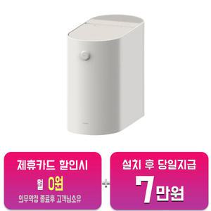 [미닉스] 더 플렌더 PRO 음식물처리기 MNFD-120G/60개월약정