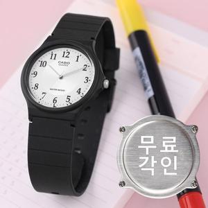 [카시오]무료각인 카시오 MQ-24-7B3 저소음 아날로그 수험생 수능 남녀공용 우레탄 손목시계 c