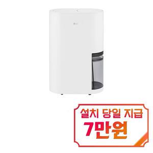 [LG] 휘센 오브제컬렉션 제습기 18L (에센스 화이트) / DQ185MWGA