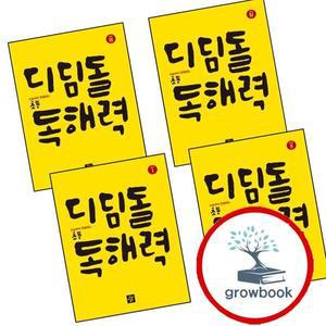 카드10%) 초등 고학년 디딤돌 독해력 Level 1 + 2 + 3 + 4 (전4권) 세트