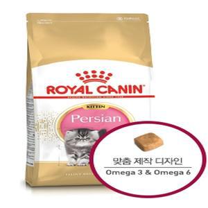 로얄캐닌 묘종별 사료 키튼 페르시안 2kg
