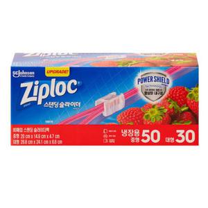 지퍼락 슬라이더백 80매 (중형50+대형30) 냉장용