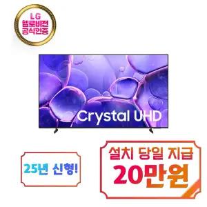 [삼성] 크리스탈 UHD TV 55인치 / KU55UF8030FXKR
