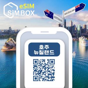 호주이심 뉴질랜드 eSIM 통화 데이터무제한 시드니 로컬 e심 유심 7일 15일 30일
