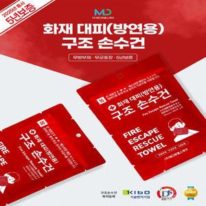 성우소방몰 YJ 화재대피용 습식 방연마스크 5개 세트