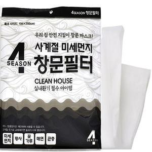 사계절 창문 미세먼지 벌레 차단 부직포 필터 특대형