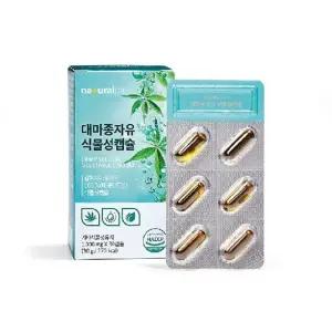 내츄럴플러스 대마종자유 식물성 캡슐 12박스(12개월분)
