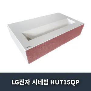 LG전자 시네빔 HU715QP (핑크) 신모델 NT