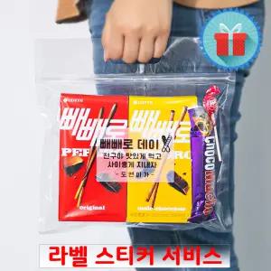 빼빼로 과자 선물세트 (중) 빼빼로데이 간식꾸러미 구디백 포장 답례품