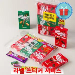 빼빼로 3개입 간식 구디백 빼빼로데이 꾸러미 과자선물세트 포장 답례품
