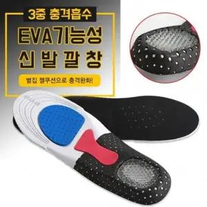 EVA 기능성 깔창 메모리폼 깔창 발 쿠션