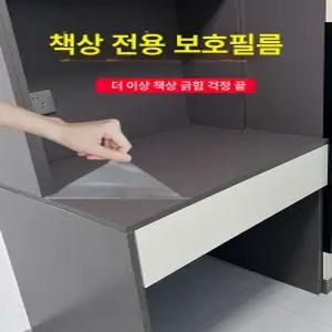 이프런 식탁보호필름 테이블매트 식탁보 식탁깔개
