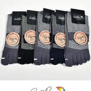 아놀드파마 로고 자수 고급면 남성 체크패턴 한지 발가락중목 양말