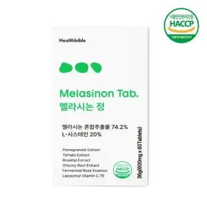 멜라시논정 60정 X 1박스 기미 주근깨 엘시스테인