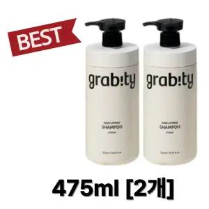 그래비티 헤어리프팅샴푸 스트롱 탈모증상완화 극강볼륨 모발강화  475ml [2개]
