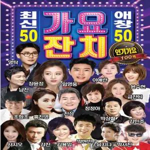 SM149 트로트USB음반 올타임 베스트 히트곡 모음집 앨범