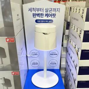 케어팟 가습기 4L+스탠드 코스트코 무드등 풀스텐 MS043Lighting 중탕 살균