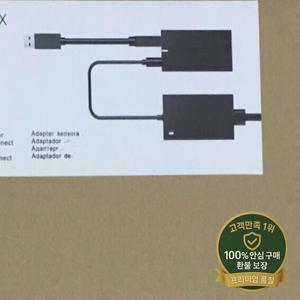 Xbox One 키넥트 어댑터 S용 센서 Windows V2