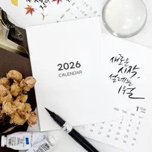 2026년 무지 탁상 달력 만들기 DIY 캘린더 꾸미기 캘리그라피
