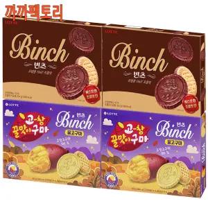 빈츠 (24입)204gx2개+빈츠 꿀고구마(24입)204gx2개