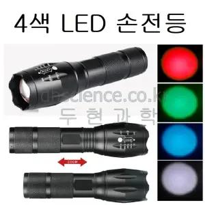 [두현과학]4색 LED 손전등(빛합성)