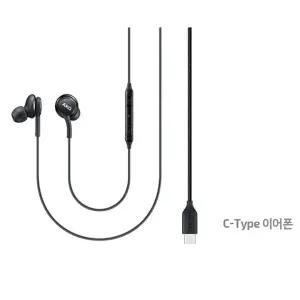 C타입 유선 이어폰 노트10 3.5mm 고음질 볼륨조절가능