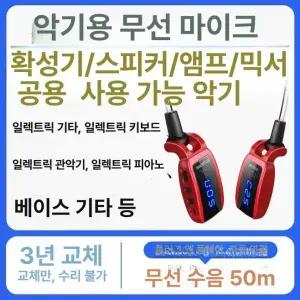 일렉기타 송수신기 무선 앰프 오디오