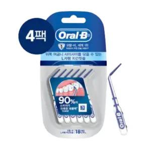 오랄비 휴대용 치간 칫솔 잇몸 추천 L자형 18개X4개 BNS
