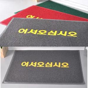 매장입구 먼지 물기제거 어서오세요 논슬립매트 눈비오는날 외부발판 편의점