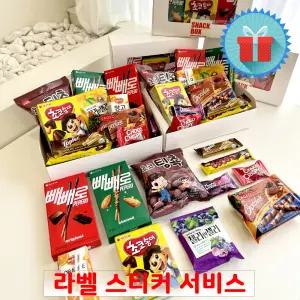 빼빼로 3호 종합 과자선물세트 단체간식꾸러미 선물용 박스 학교 학원 생일 행사 답례 시상품