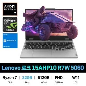 IT_레노버 로크 LOQ 15AHP10 R7W 5060 RAM 32GB 재고보유