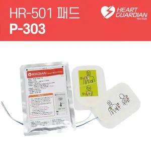제세동기 AED패드 라디안 P-303 (HR-501용)