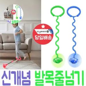 (제스트)LED 프록시마 고급 발목 줄넘기 유산소운동 스포츠