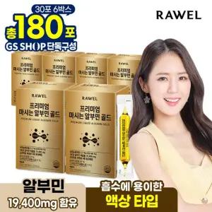 [GS단독] 로엘 프리미엄 마시는 알부민 골드 액상스틱 20ml 30포 6박스 고함량 타우린 아르기닌 함유