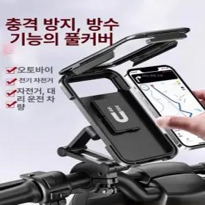 Ardez 전동 자전거 오토바이 핸드폰 거치대 방수 방진 고정