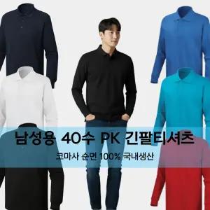 남성 순면 40수 무지 PK 카라티셔츠 기본 단체 유니폼