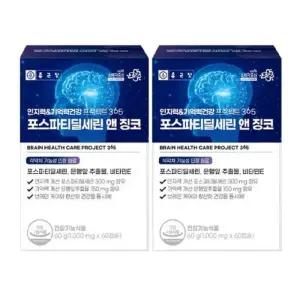 [종근당건강] 종근당 인지력 기억력건강 프로젝트365 포스파티딜세린 앤 징코 60캡슐