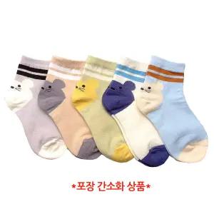 쿠키알로(5족) 아동양말 유아 어린이 초등학생 국산