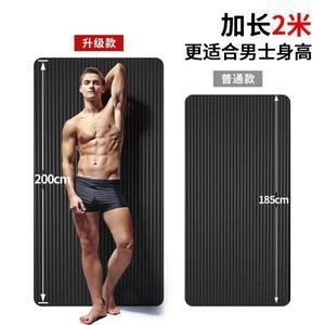 200 90cm 두꺼운 20mm 남자 매트 초보자 요가 매트 두꺼운 확대 및 길어진 가정용 미끄럼 방지 스포츠 요가 매트