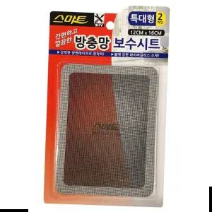 스마트 방충망 보수시트(특대형2매입) 12x16cm 부착형