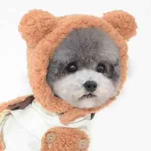 강아지 뽀글이 곰돌이 모자 1P 겨울 보온 산책 군밤 애견털모자