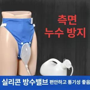 실리콘 소변기 노인 요실금 팬티 남녀 실내용 소변봉투 침대용