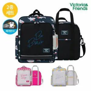 [보리보리/빅토리아앤프렌즈]초등학생 책가방 2종세트 얼쓰 리플렉션 콤비 (디자인선택) 경량