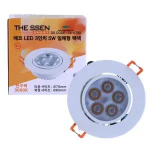 매입형LED등기구 THE SSEN 5W 3000K CK-0733 QKDL-DC45-5W-5C
