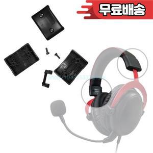 HyperX Cloud Silver 무선 헤드셋 수리 부품 브래킷 수정용 왼쪽/오른쪽 힌지 버클 교체