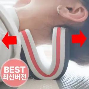 거북목 교정기 경추 백지영 목견인기