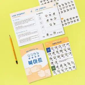 어린이 DIY 장애인식 개선교육 수화 동작 수어 학습북 5p 유치원만들기 diy키트
