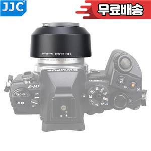 JJC LH-J40B Olympus M.ZUIKO DIGITAL 45mm 1:1.8 렌즈용 블랙 실버 프로 후드 쉐이드 교체