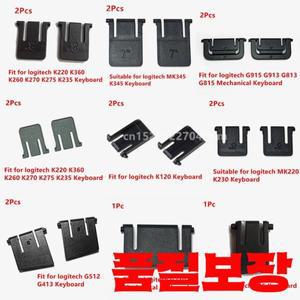 로지텍 G15 키보드 수리 부품용 교체 브래킷 스탠드 개